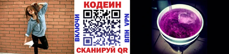 Кодеиновый сироп Lean Purple Drank  mega ссылка  Болхов 