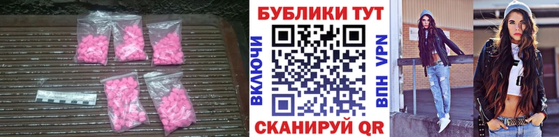 ЭКСТАЗИ таблы  Болхов 