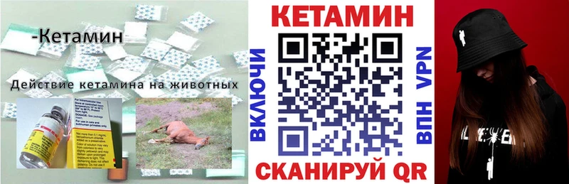 купить  сайты  Болхов  КЕТАМИН VHQ 